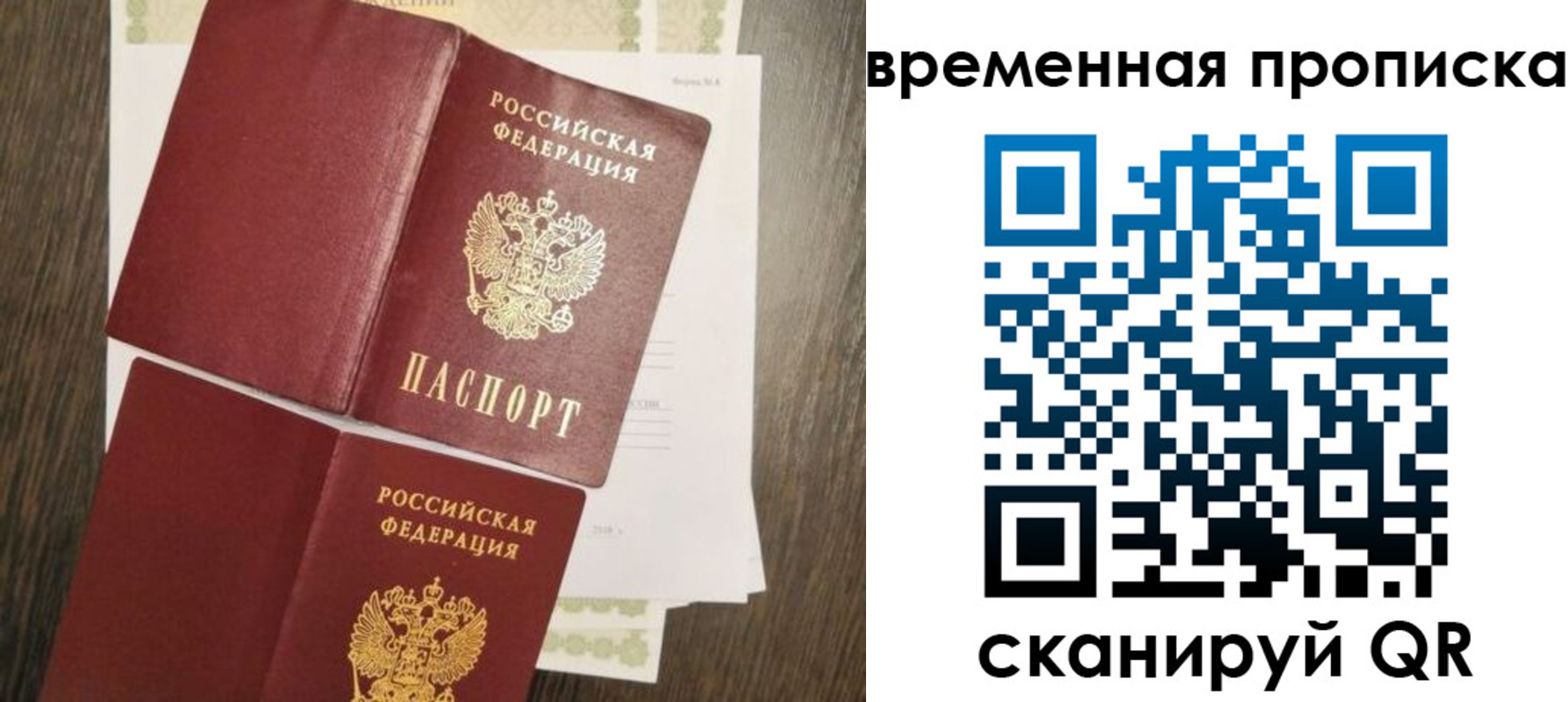 временная регистрация собственник в Котовске
