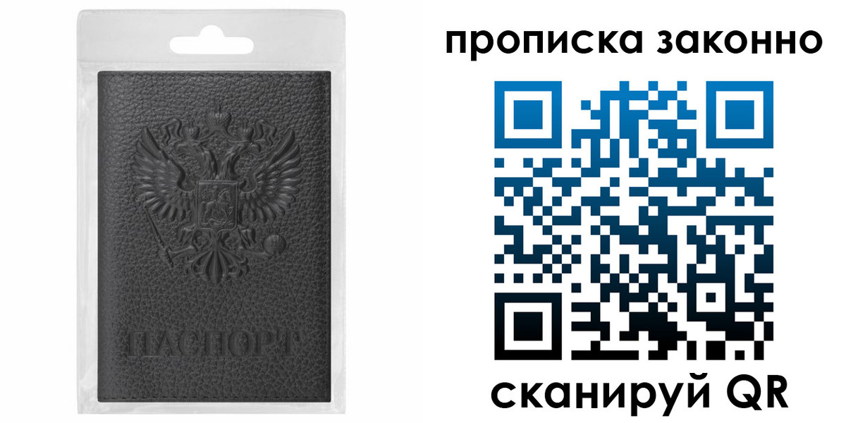 временная регистрация надежно в Котовске