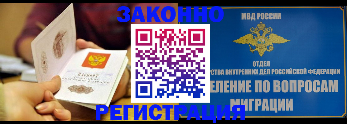 временная регистрация в квартире в Котовске