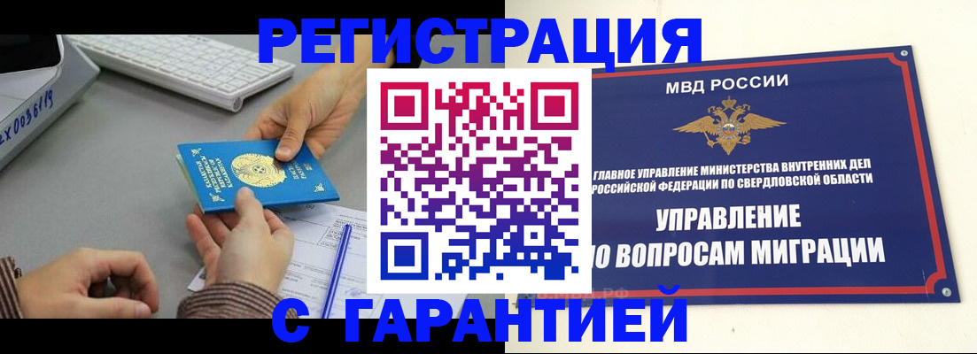 прописка для школы в Котовске