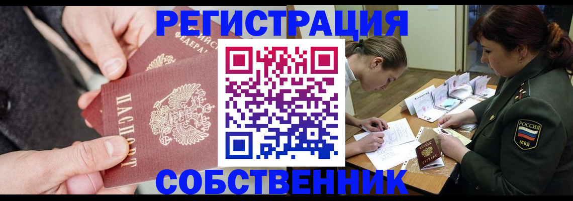 прописка для военкомата в Котовске