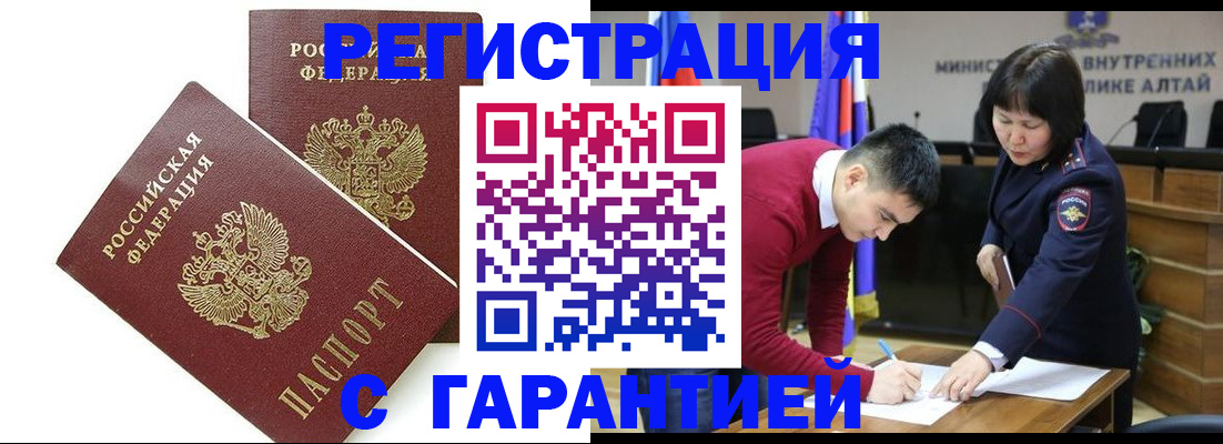 временная регистрация адрес в Котовске